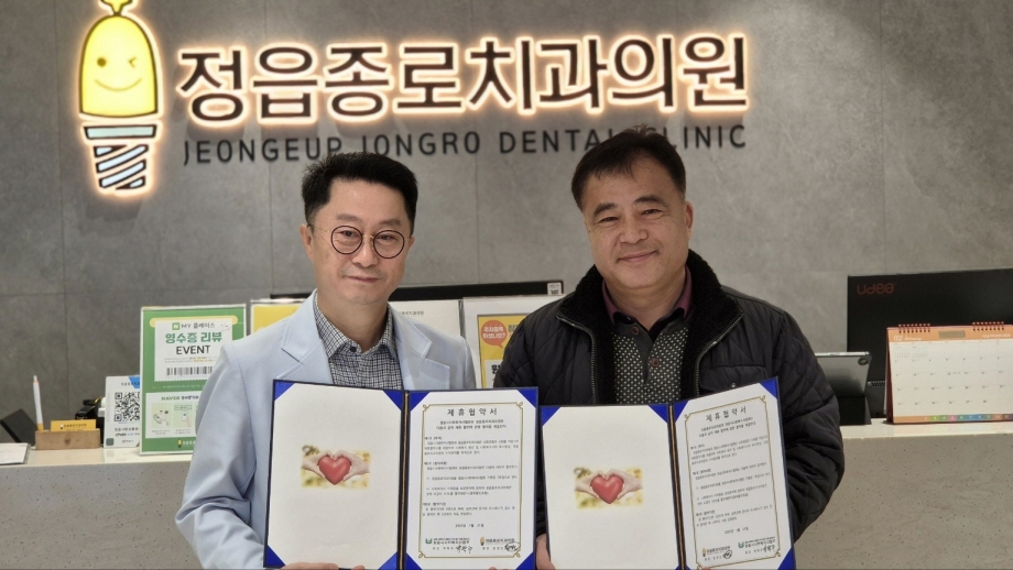 http://www.jongrodental.co.kr/bs/userimg/fileu/1737698503_KakaoTalk_20250124_145829944.jpg